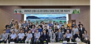 신협, 시니어 정원사 양성 프로그램 개강