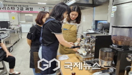 영주시, 여성농업인 대상 커피 바리스타 2급 자격과정 교육생 모집