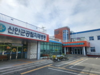 신안군, 전국 최초 요양병원 복지재단 직영 전환