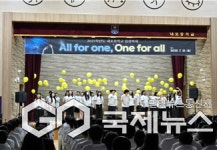 홍성교육지원청 내포중학교, 하나의 목소리로 모두가 주인공이 된 무대