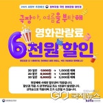 옥천 향수시네마, 국민 영화관람 활성화 지원사업 선정