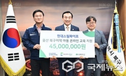 현대스틸파이프(주), 북구 지역 취약계층 학생 21명 온라인 학습 지원