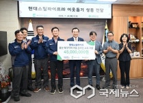현대스틸파이프(주), 북구 지역 취약계층 학생 21명 온라인 학습 지원