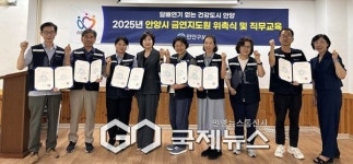 안양시, 만안구보건소 금연지도원 위촉
