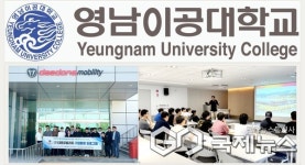 영남이공대학교, 대동모빌리티 기업 방문 통해 지역산업 맞춤형 취업 지원