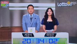 로또 추첨시간 1182회 1등당첨번호조회 공식발표