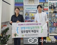 제천시, 생명사랑 실천약국 2곳 신규 협약 체결