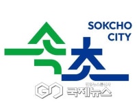 속초시 가족센터, 4개월간 초등생 돌봄 프로그램 실시