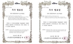 한국해양대 권용우·신성우 학생, 한국수산과학회 국제학술대회 우수 발표상 수상