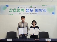 인천중구시설공단, 세계평화의숲사람들과 업무협약