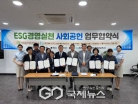 (사)좋은이웃 중앙회-한전MCS(주) 대전세종충남지사 외 4개 지점, 상생 위한 업무협약