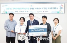 안양시 인재육성재단, 호원지구 주택재개발정비사업조합으로부터 장학금 5천만원 기탁받아
