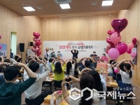 대구시, 달서평생학습관에서 향기가득 심쿵데이트 미혼남녀 만남 행사 개최