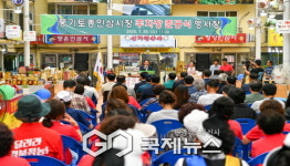 풍기토종인삼시장, 공영주차장 준공식 개최