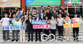 경남농협, 경제사업 업적평가 우수상 수상