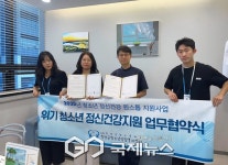 청양군, 청소년 정신건강 원스톱 지원 위해 의지역 의료기관과 한마음