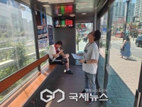 천안시, 시원한 스마트 승강장이 상시 대기중 시민들 불편 최소화 위해  정기점검 추진