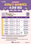 부산 남구, 하반기 평생학습관 수강생 모집