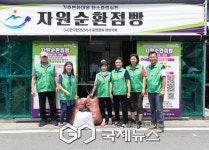 청양에 부는 자원순환 바람, 주민이 직접 만든 환경 실천 모델