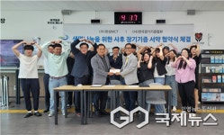 경남 (주)현성MCT-한국장기증협회, 사후장기기증 업무 협약