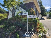 보은 회남면, 마을안내도로 복지·안전 네트워크 구축