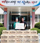 ㈜ 미스터아빠, 의령 대의면 수해 이재민에 생필품 100세트