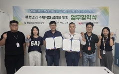 영월군청소년문화의집, 강원특별자치도청소년수련원과 업무협약 체결