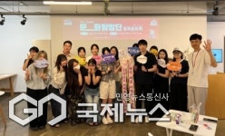 청년의 시선으로 다시 쓰는 남구 이야기 문화탐방단 인기몰이