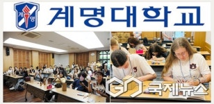계명대학교, 외국인 학생들 대상  한국 전통 예술 체험으로 문화 교류 확대에 앞장