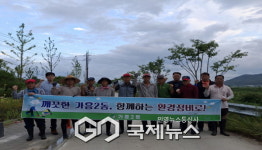 가흥2동 바르게살기위원회, 하천변 환경정비 실시