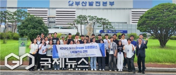 남부발전, 지역 취업 준비생 위한 부산 LNG 발전소 견학 성료