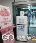 금정구 남산동, 혹서기 마르지 않는 샘물 사업 추진