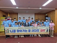 장수교육지원청, 나를 찾아가는 꿈 사다리 캠프 운영