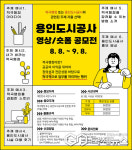 용인도시공사 2025 영상·숏폼 공모전 개최