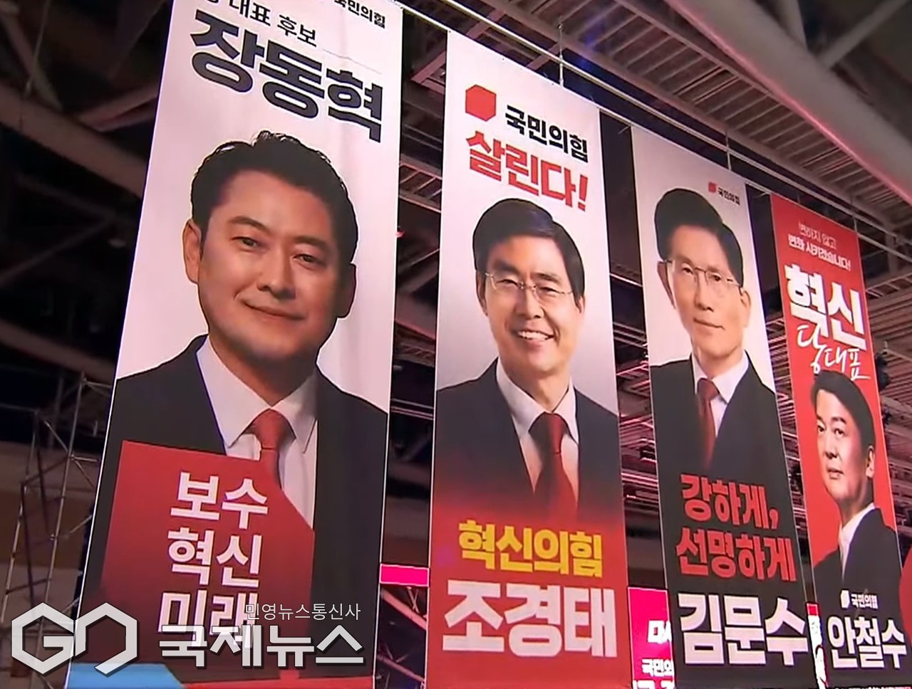 국민의힘, 김문수 vs 장동혁 결선투표 26일 개최