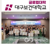 대구보건대학교, 인당봉사상·보현효행상 시상식 열어 고등학생 34명 표창