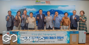 영도구, 고향사랑기금 활용...관내 경로당·노인쉼터 제습기 전달식