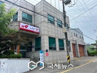 연천소방서, 연천119안전센터, 8월 12일부터 차탄119안전센터로 바뀐다