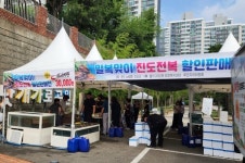 사하구 다대2동, 자매결연 도시 진도군 의신면과 직거래장터 성료