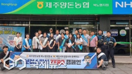 보이스피싱, 문앞에서 막는다…제주서부서·농협, 현장 캠페인