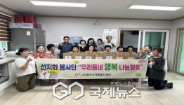 영주시 선지회봉사단, 문수면 경로당에 사랑의 보리빵 나눔