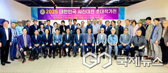 2025 대한민국사진대전 초대작가전 성황리에 막 올라