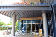 의왕시, 글로벌도서관 온라인 영어독서마라톤 참여자 모집