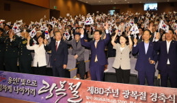 용인시, 광복절 80주년 맞아  용인!빛으로 힘차게 나아가리 시민문화축제 열어