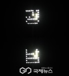 경남FC, 창원축구센터 조명탑 교체…더 밝고 역동적인 관람 환경 제공