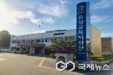 음성교육청, 고객서비스향상 교육행정서비스헌장 개정