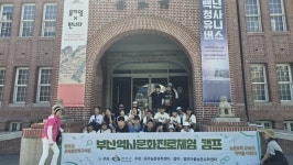완주군, 농촌유학생과 함께한 광복 80주년 역사 캠프