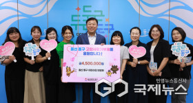 울산 동구 어린이집 연합회, 450만 원 고향사랑 기부