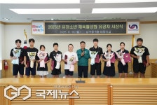 부산 남구, 유·청소년 체육 활성화 유공자 시상식