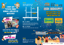 여름밤은 성동시장에서…경주시, 22~23일 썸머 테마이벤트 개최